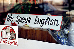 We speak English … Sparti, Greece