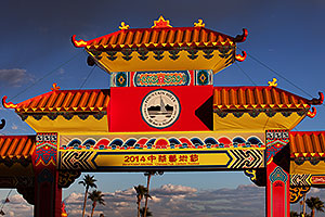 Entrance sign at Chinese New Year Lantern Culture and Arts Festival 2014