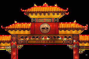 Entrance sign at Chinese New Year Lantern Culture and Arts Festival 2014